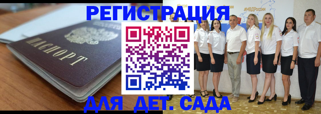 прописка в Эртили