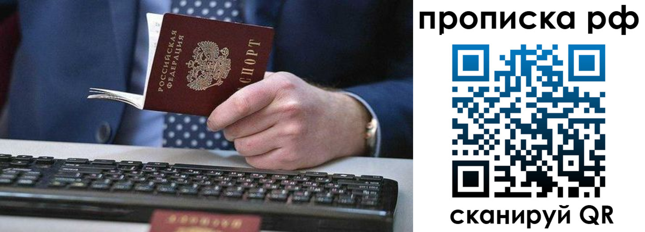 прописка для школы в Эртили