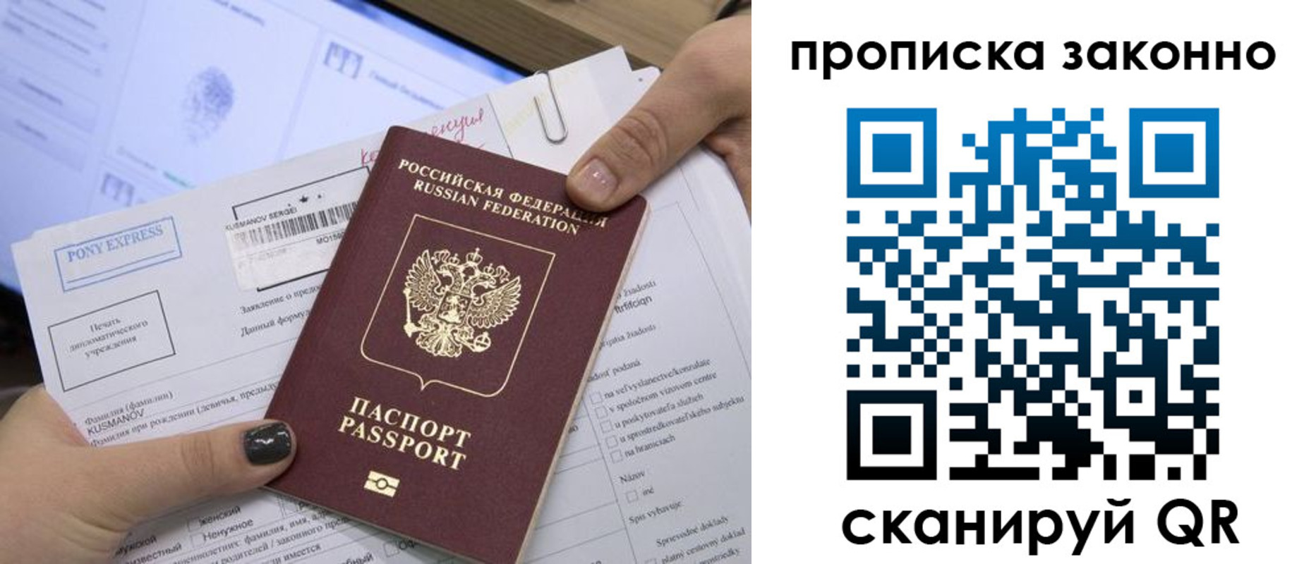 прописка для школы в Эртили