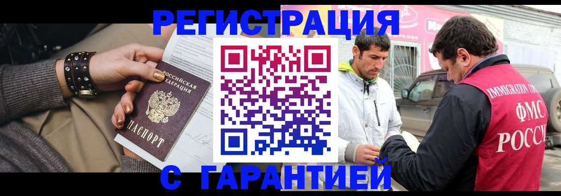 временная регистрация поиск в Эртили