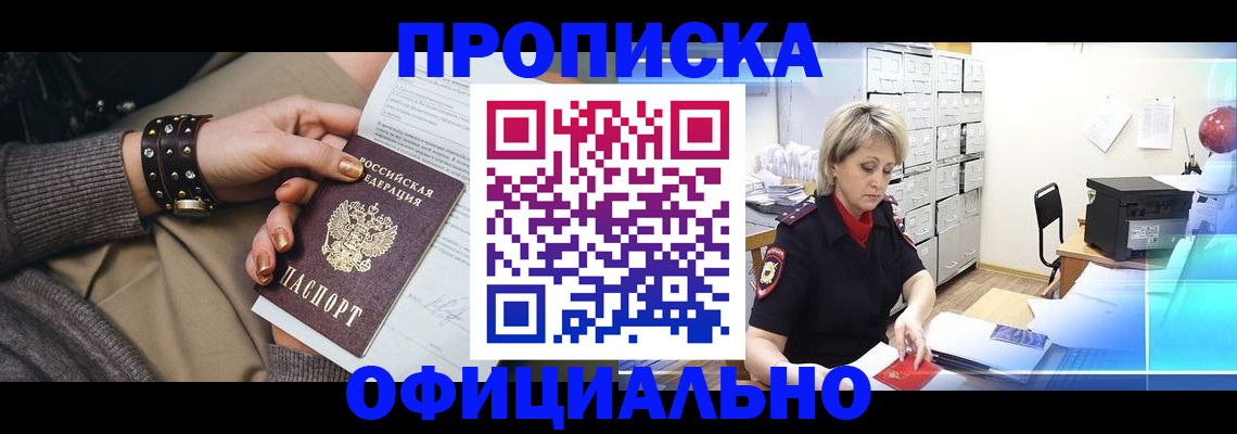 временная регистрация адрес в Эртили