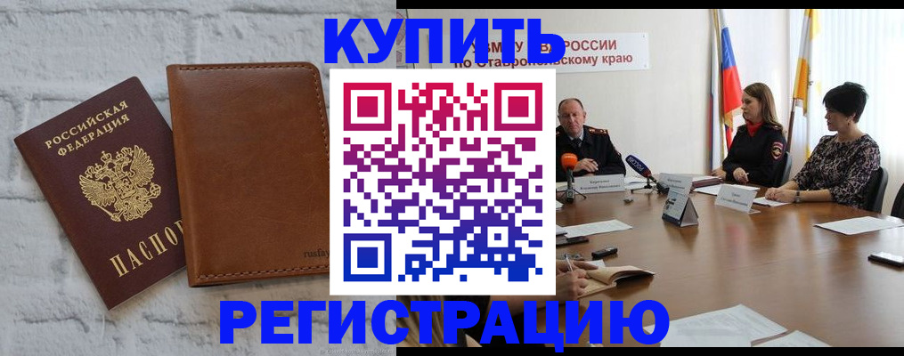 временная регистрация гарантия в Эртили