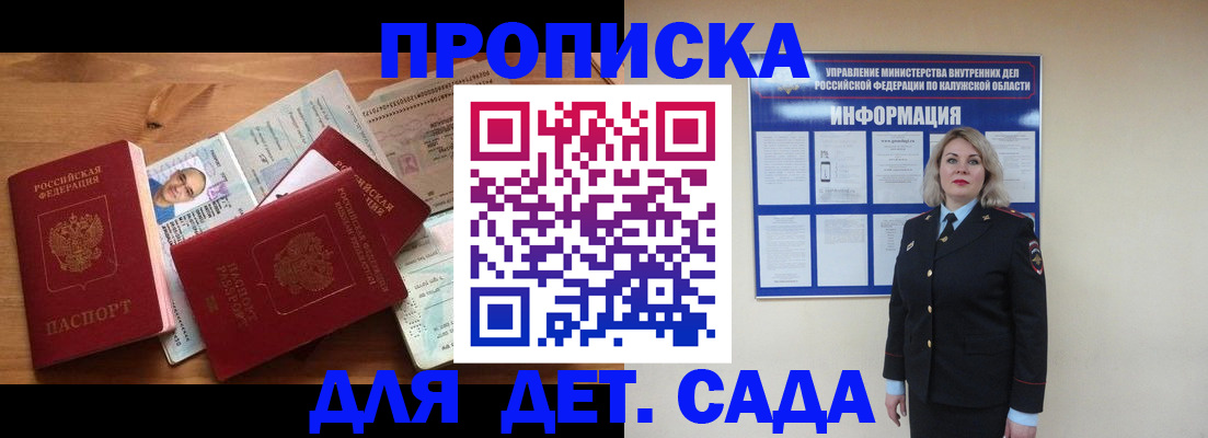 где прописаться в Эртили