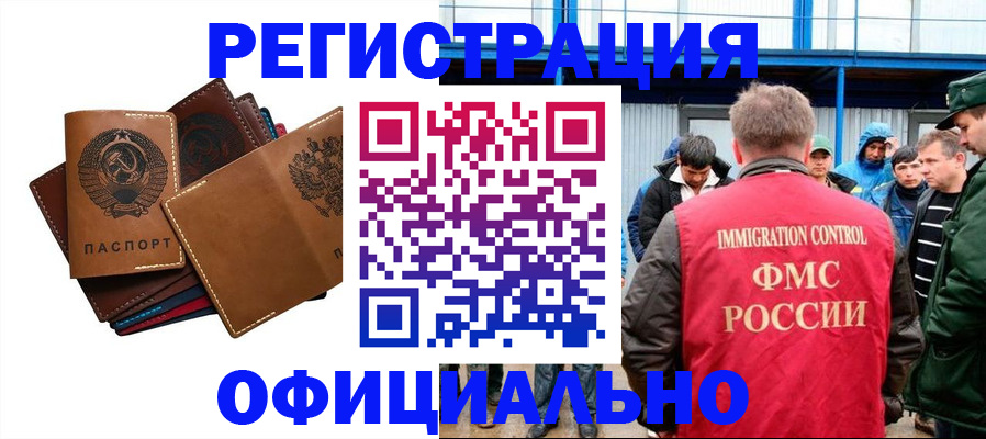 временная прописка в Эртили