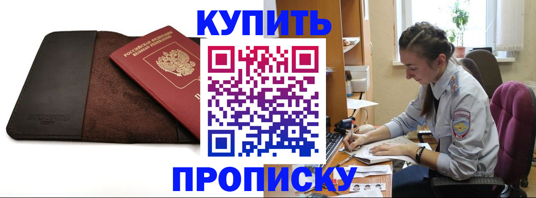 прописка паспорт в Эртили