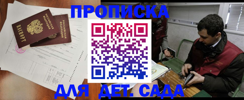 прописка регистрация в Эртили