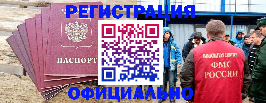 временная регистрация для школы в Эртили